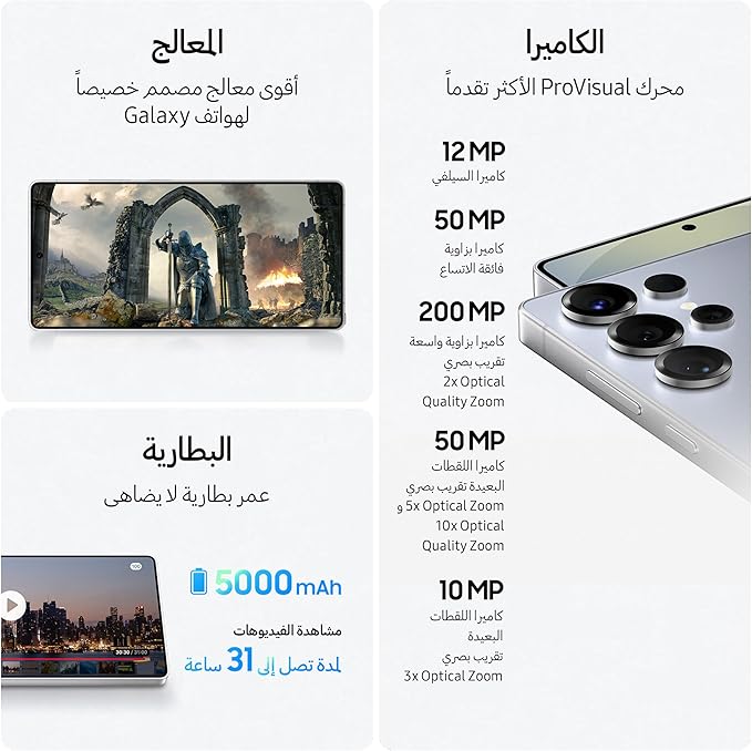 Samsung Galaxy S25 Ultra AI Phone, 256GB Storage, 12GB RAM, Titanium Black, Android Smartphone, 200MP Camera, S Pen, Long Battery Life (UAE Version) - Image 3